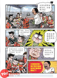 [TOPBOOKS UPH Comic] Ge Mei Lia Wo Ai Da Hai 我爱大海