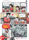 [TOPBOOKS UPH Comic] Ge Mei Lia Wo Ai Da Hai 我爱大海