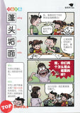 [TOPBOOKS UPH Comic] Ge Mei Lia Qing Ting Fei Ya Fei 哥妹俩 蜻蜓 飞呀飞 (2024)