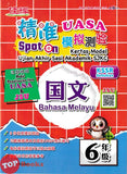 [TOPBOOKS Cemerlang] Spot On Kertas Model UASA SJKC Bahasa Melayu Tahun 6 KSSR Semakan 精准UASA模拟测验 国文 6年级 (2026)