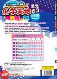 [TOPBOOKS PEP] Latihan Aktif Unit SJKC English CEFR-Aligned Year 6A KSSR Semakan 乐学天地 单元练习 英文 6A年级 (2025)