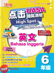 [TOPBOOKS Cemerlang] High Spot Kertas Model UASA Bahasa Inggeris Tahun 6 SJKC KSSR Semakan 英文 (2024)