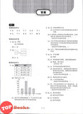 [TOPBOOKS Pan Asia] Grab A Kertas Model UASA Sains Tahun 6 模拟评估 科学 6 年级 (2025)