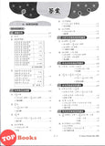 [TOPBOOKS Tunas Pelangi] Praktis Fokus UASA JSU Matematik Tahun 5B SJKC KSSR Semakan 焦点里元备考 数学 5B年级 (2025)