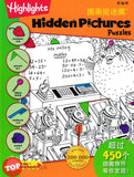[TOPBOOKS Pelangi Kids] Highlights Hidden Pictures Puzzles Volume 23 (English & Chinese) 图画捉迷藏  第23卷
