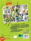 [TOPBOOKS Apple Comic] Zhi Wu Da Zhan Jiang Shi Kong Long Man Hua 53 Shen Qi Yao Cao 植物大战僵尸2 恐龙漫画 神奇药草 笑江南编绘