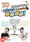 [TOPBOOKS UPH Comic] Ge Mei Lia Qing Ting Fei Ya Fei 哥妹俩 蜻蜓 飞呀飞 (2024)