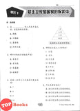 [TOPBOOKS Tunas Pelangi] Praktis Topikal UASA Sejarah Tahun 5 SJKC 备考全能通 历史5年级 (2025)