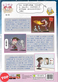 [TOPBOOKS UPH Comic] Ge Mei Lia Dang Hu Chou Peng Shang Chou Pi 当 狐臭 碰上臭屁