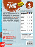 [TOPBOOKS Pelangi] Praktis Mahir Pelajaran Jawi Tahun 4 KSSR Semakan (2026)