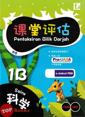 [TOPBOOKS Tunas Pelangi] Pentaksiran Bilik Darjah Sains Tahun 1B SJKC KSSR Semakan 课堂评估 科学 1B年级 (2025)