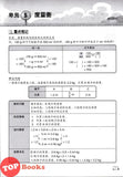 [TOPBOOKS Pan Asia] Buku Aktiviti Matematik 6B KSSR Semakan SJKC 四年级  数学  活动本 6B (2024)