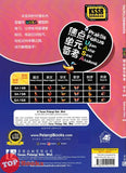 [TOPBOOKS Tunas Pelangi] Praktis Fokus UASA Bahasa Cina Tahun 4A SJKC KSSR Semakan 焦点里元备考 华文 4A年级 (2025)