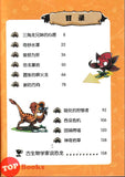 [TOPBOOKS Apple Comic] Zhi Wu Da Zhan Jiang Shi Kong Long Man Hua 53 Shen Qi Yao Cao 植物大战僵尸2 恐龙漫画 神奇药草 笑江南编绘