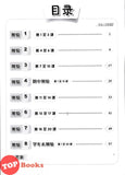 [TOPBOOKS Cemerlang] Inklusif UASA & JSU Bahasa Cina Tahun 4 SJKC KSSR Semakan 满分备考单元测验 华文 4年级 (2025)
