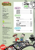 [TOPBOOKS UPH Comic] Ge Mei Lia Dang Hu Chou Peng Shang Chou Pi 当 狐臭 碰上臭屁