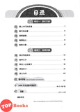 [TOPBOOKS Tunas Pelangi] Praktis Fokus UASA Bahasa Cina Tahun 4A SJKC KSSR Semakan 焦点里元备考 华文 4A年级 (2025)