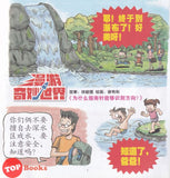 [TOPBOOKS PINKO Comic] Mini Ge Mei Lia Zuo Meng De Xiao Ban Dian 左猛的小半点