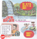 [TOPBOOKS PINKO Comic] Mini Ge Mei Lia Zuo Meng De Xiao Ban Dian 左猛的小半点