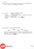 [TOPBOOKS Pan Asia] Buku Aktiviti Matematik 6B KSSR Semakan SJKC 四年级  数学  活动本 6B (2024)