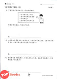 [TOPBOOKS Tunas Pelangi] Siri Penilaian Progresif Pra-UASA Matematik Tahun 2 百分评审系列 数学2年级 KSSR Semakan SJKC (2025)
