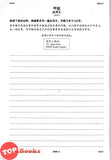 [TOPBOOKS Ilmu Bakti] Kertas Model Aspirasi A+ SPM Bahasa Cina 华文 (2025)