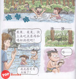 [TOPBOOKS PINKO Comic] Mini Ge Mei Lia Zuo Meng De Xiao Ban Dian 左猛的小半点