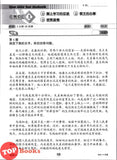 [TOPBOOKS Cemerlang] Inklusif UASA & JSU Bahasa Cina Tahun 4 SJKC KSSR Semakan 满分备考单元测验 华文 4年级 (2025)