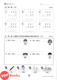 [TOPBOOKS Tunas Pelangi] Siri Penilaian Progresif Pra-UASA Matematik Tahun 2 百分评审系列 数学2年级 KSSR Semakan SJKC (2025)