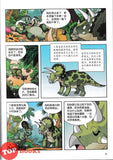 [TOPBOOKS Apple Comic] Zhi Wu Da Zhan Jiang Shi Kong Long Man Hua 53 Shen Qi Yao Cao 植物大战僵尸2 恐龙漫画 神奇药草 笑江南编绘