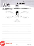 [TOPBOOKS Cemerlang] Prominent Cemerlang SJKC Bahasa Cina Zuo Wen Year 5 KSSR Semakan 学优宝典 华文 书写 5年级