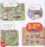 [TOPBOOKS PINKO Comic] Mini Ge Mei Lia Zuo Meng De Xiao Ban Dian 左猛的小半点