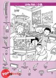 [TOPBOOKS Pelangi Kids] Highlights Hidden Pictures Puzzles Volume 23 (English & Chinese) 图画捉迷藏  第23卷