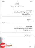 [TOPBOOKS Mahir] Kertas Percubaan SPM Terengganu AKRAM Pendidikan Al-Quran & Al-Sunnah (2026)