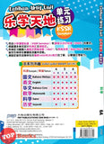 [TOPBOOKS PEP] Latihan Aktif Unit SJKC Sains Tahun 6A KSSR Semakan 乐学天地 单元练习 科学 6A年级 (2025)