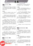 [TOPBOOKS Cemerlang] Prominent Cemerlang SJKC Bahasa Cina Zuo Wen Year 5 KSSR Semakan 学优宝典 华文 书写 5年级