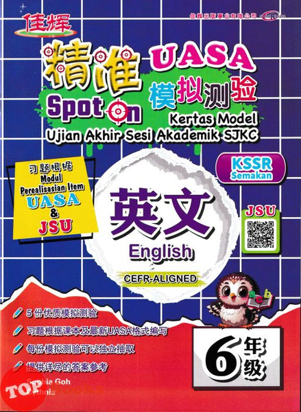 [TOPBOOKS Cemerlang] Spot On Kertas Model UASA SJKC English CEFR-Aligned Year 6 KSSR Semakan 精准UASA模拟测验 英文 6年级 (2026)