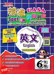 [TOPBOOKS Cemerlang] Spot On Kertas Model UASA SJKC English CEFR-Aligned Year 6 KSSR Semakan 精准UASA模拟测验 英文 6年级 (2026)