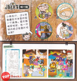 [TOPBOOKS PINKO Comic] Mini Ge Mei Lia Zuo Meng De Xiao Ban Dian 左猛的小半点