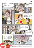 [TOPBOOKS UPH Comic] Ge Mei Lia Dang Hu Chou Peng Shang Chou Pi 当 狐臭 碰上臭屁