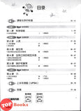 [TOPBOOKS PEP] Latihan Aktif Unit SJKC Sains Tahun 6A KSSR Semakan 乐学天地 单元练习 科学 6A年级 (2025)