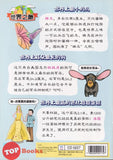 [TOPBOOKS PINKO Comic] Mini Ge Mei Lia Ma Mi Sheng Bing Le 麻咪胜病乐