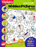 [TOPBOOKS Pelangi Kids] Highlights Hidden Pictures Puzzles Volume 24 (English & Chinese) 图画捉迷藏  第24卷