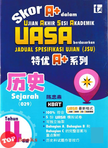 [TOPBOOKS Tunas Pelangi] Skor A+ dalam UASA JSU Sejarah Tahun 4 SJKC 特优 A+ 系列 历史 4年级 (2025)