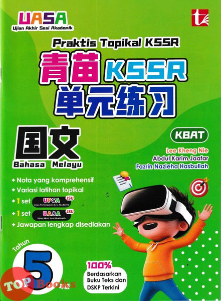 [TOPBOOKS Tunas Pelangi] Praktis Topikal KSSR UASA Bahasa Melayu Tahun 5 SJKC 青苗 KSSR 单元练习 国文5年级 (2026)