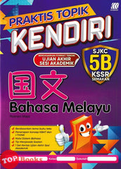 [TOPBOOKS Sasbadi UPH] Praktis Topik Kendiri UASA Bahasa Melayu 5B SJKC KSSR Semakan 国文5B (2023)