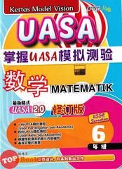 [TOPBOOKS PEP] Kertas Model Vision UASA Matematik Tahun 6 SJKC KSSR Semakan 掌握UASA模拟测验 数学6年级 (2024)