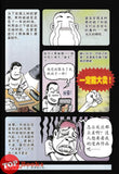 [TOPBOOKS UPH Comic] Ge Mei Lia 200 Qi 期 (2023)