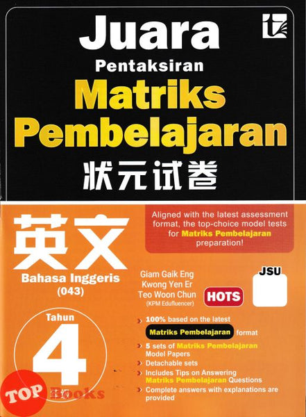 [TOPBOOKS Tunas Pelangi] Juara Pentaksiran Matriks Pembelajaran JSU Bahasa Inggeris Tahun 4 状元试卷 英文 4年级 (2026)
