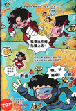[TOPBOOKS Apple Comic] 爆爆超人的 无人便利店英雄 可疑的游戏世界 (2026)